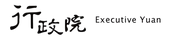 行政院