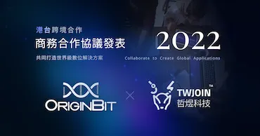 風傳媒-數位轉型里程碑港台跨境合作，共同打造世界級數位解決方案